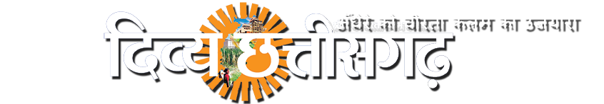 Divya Chhattisgarh